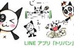 トリッキーパンダースのキャラクターがLINEスタンプに！