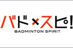 日本ウェルネススポーツ専門学校がアベックV　全国専門学校選手権
