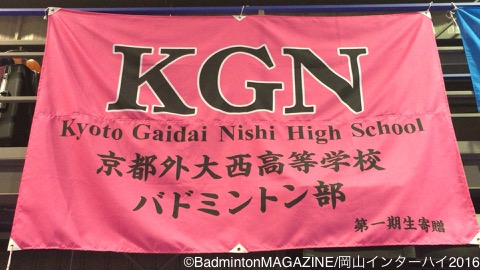 京都外大西