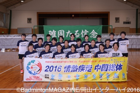 岡山ih16 倉敷中央高校 女子 バドスピ Badminton Spirit