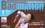 バドミントンマガジン バドミントン・マガジン 7月号 | BBMスポーツ | ベースボール