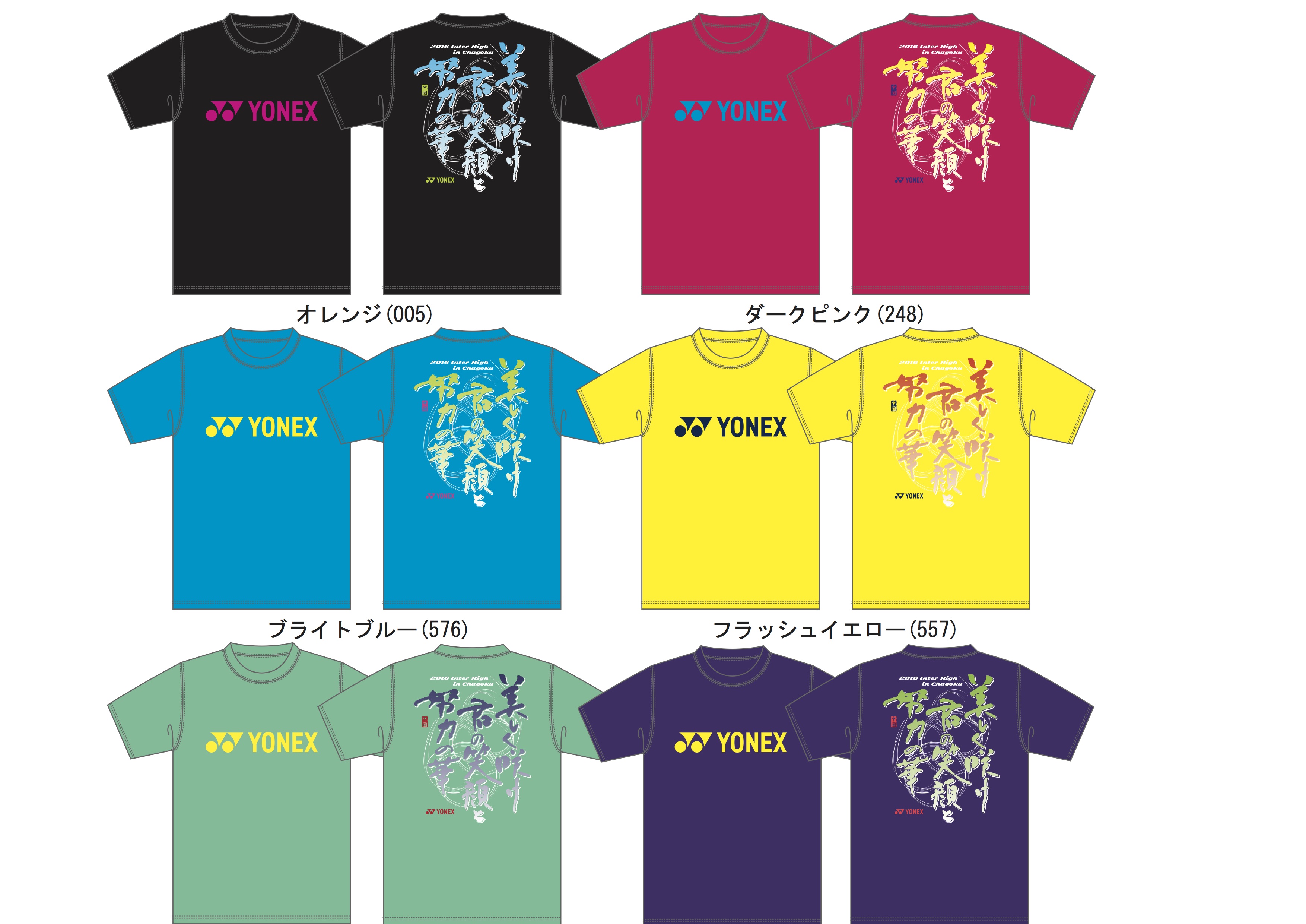 Yonexインターハイメインtシャツ バドスピ Badminton Spirit