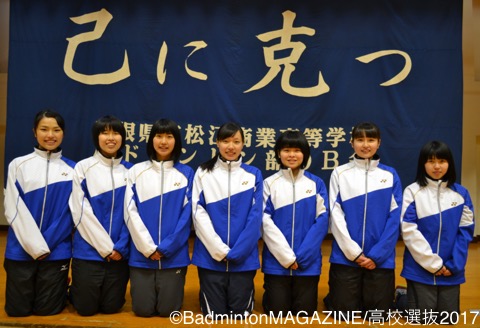 高校選抜17 女子 松江商業高校 島根 バドスピ Badminton Spirit