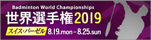 世界選手権
