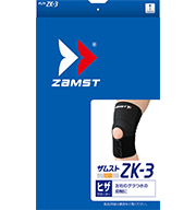 ヒザサポーター　ZK-3 5,500円＋税