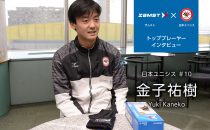 日本ユニシス＃10　金子祐樹