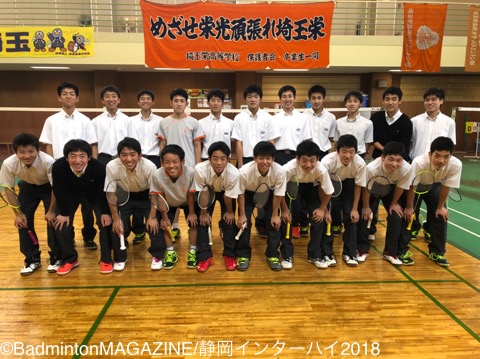 静岡IH2018埼玉栄