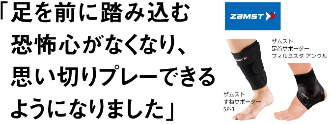 ザムスト×日本ユニシス　小野寺ザムスト×日本ユニシス　金子祐樹インタビューインタビュー