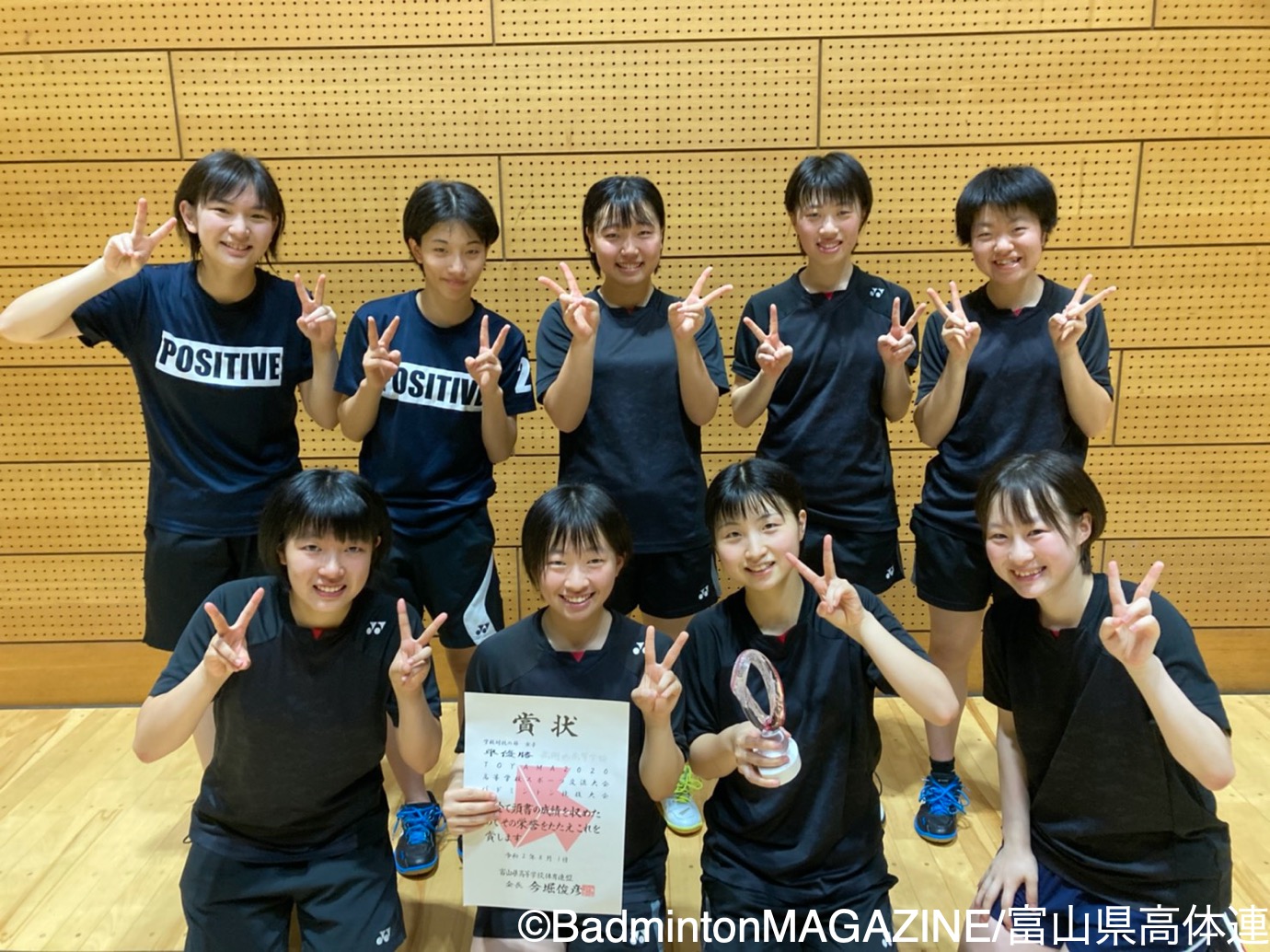 高校代替大会 富山県結果 バドスピ Badminton Spirit