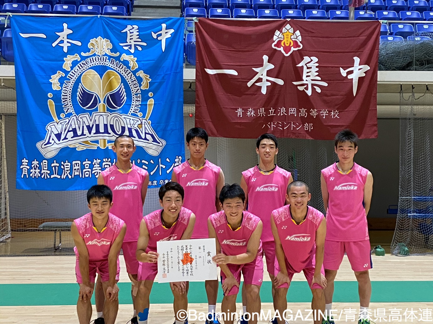 高校生代替大会 青森県結果 バドスピ Badminton Spirit 高校生代替大会 青森県結果 バドスピ Badminton Spirit