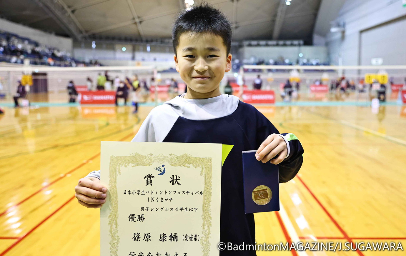 小学生フェスティバル 篠原康輔 石井 山口が頂点に輝く 男子個人４年生以下 バドスピ Badminton Spirit