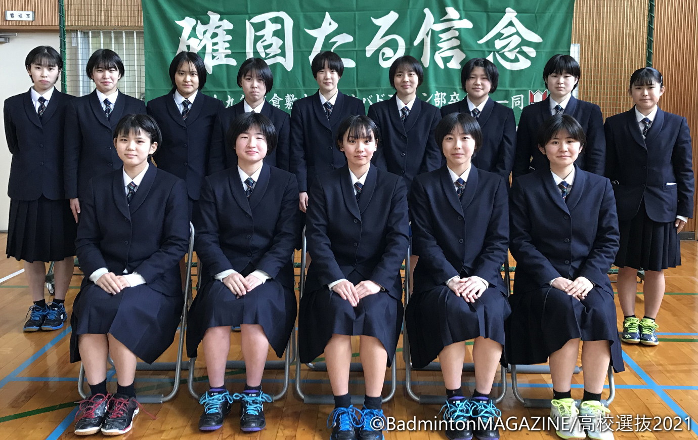 高校選抜21 女子 倉敷中央高校 岡山 バドスピ Badminton Spirit