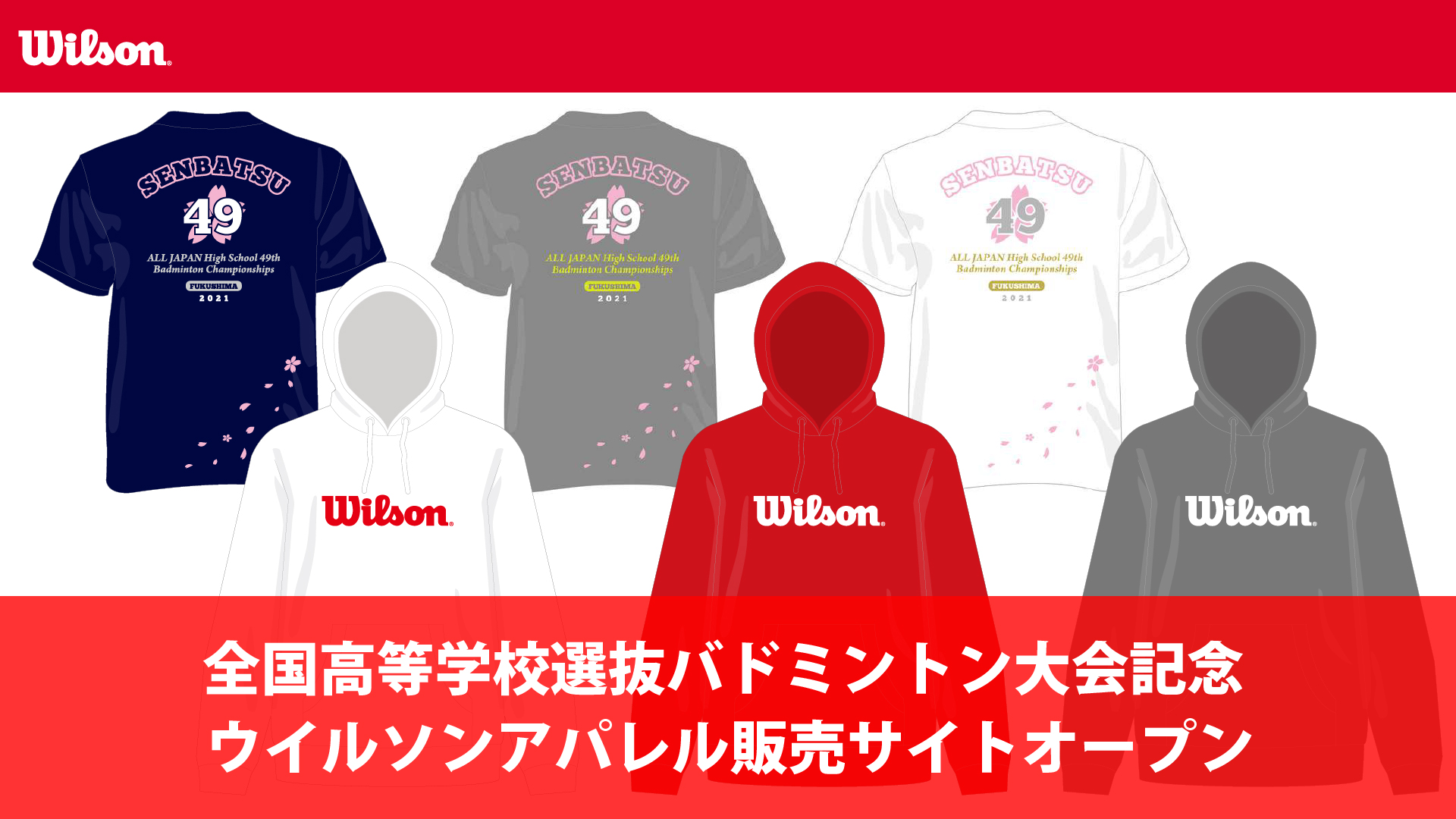 2021選抜大会記念　トランジスタ　ハンドボールtシャツ