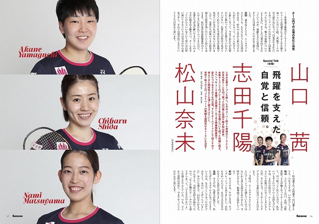 志田千陽　松山奈未サインカード 4点セット 志田千陽 松山奈未 山口茜 直筆サイン色紙 缶バッジ