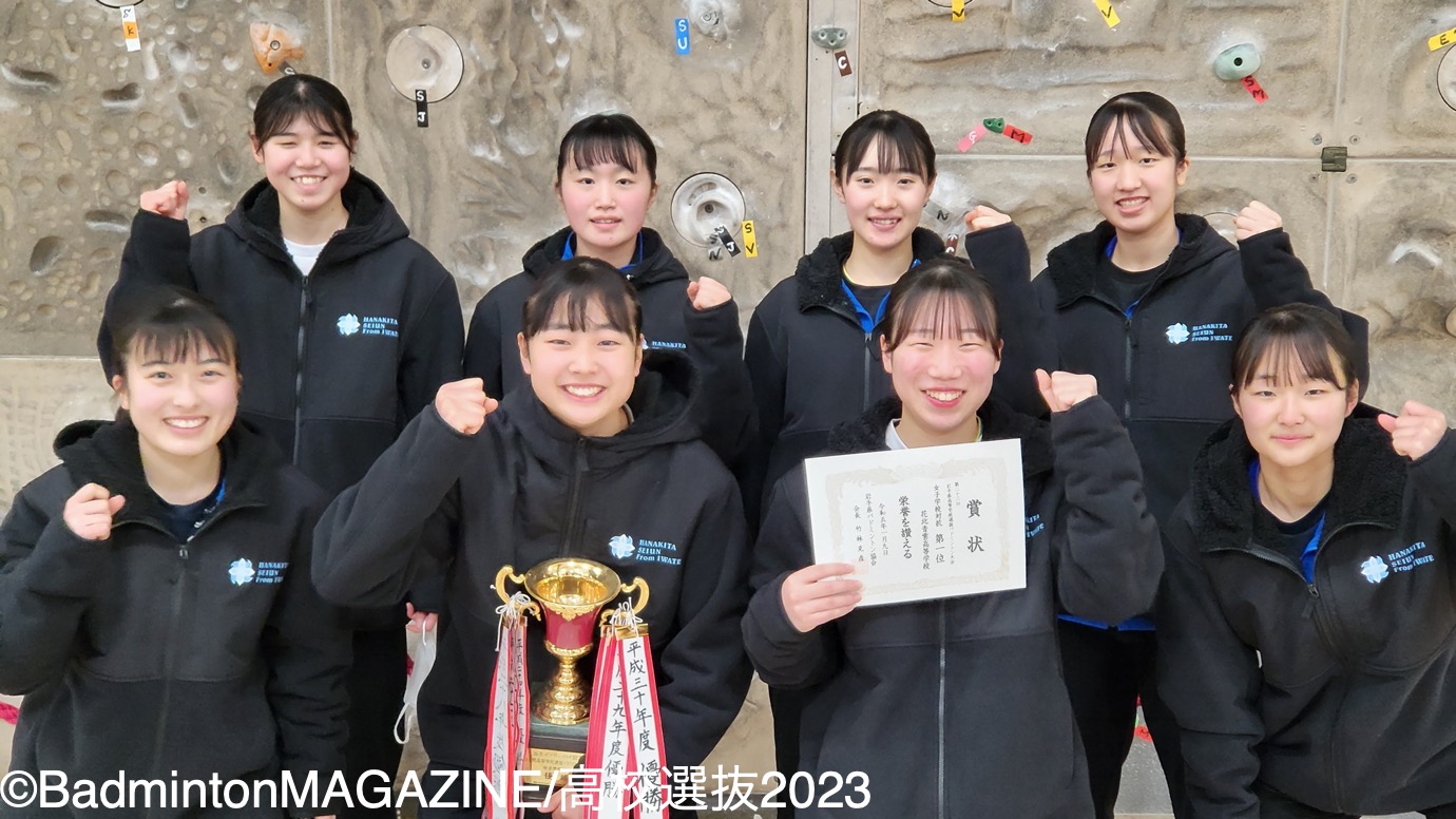 【高校選抜2023/女子】花北青雲高校<岩手> バドスピ BADMINTON SPIRIT 【高校選抜2023/女子】花北青雲高校<岩手> バドスピ BADMINTON SPIRIT