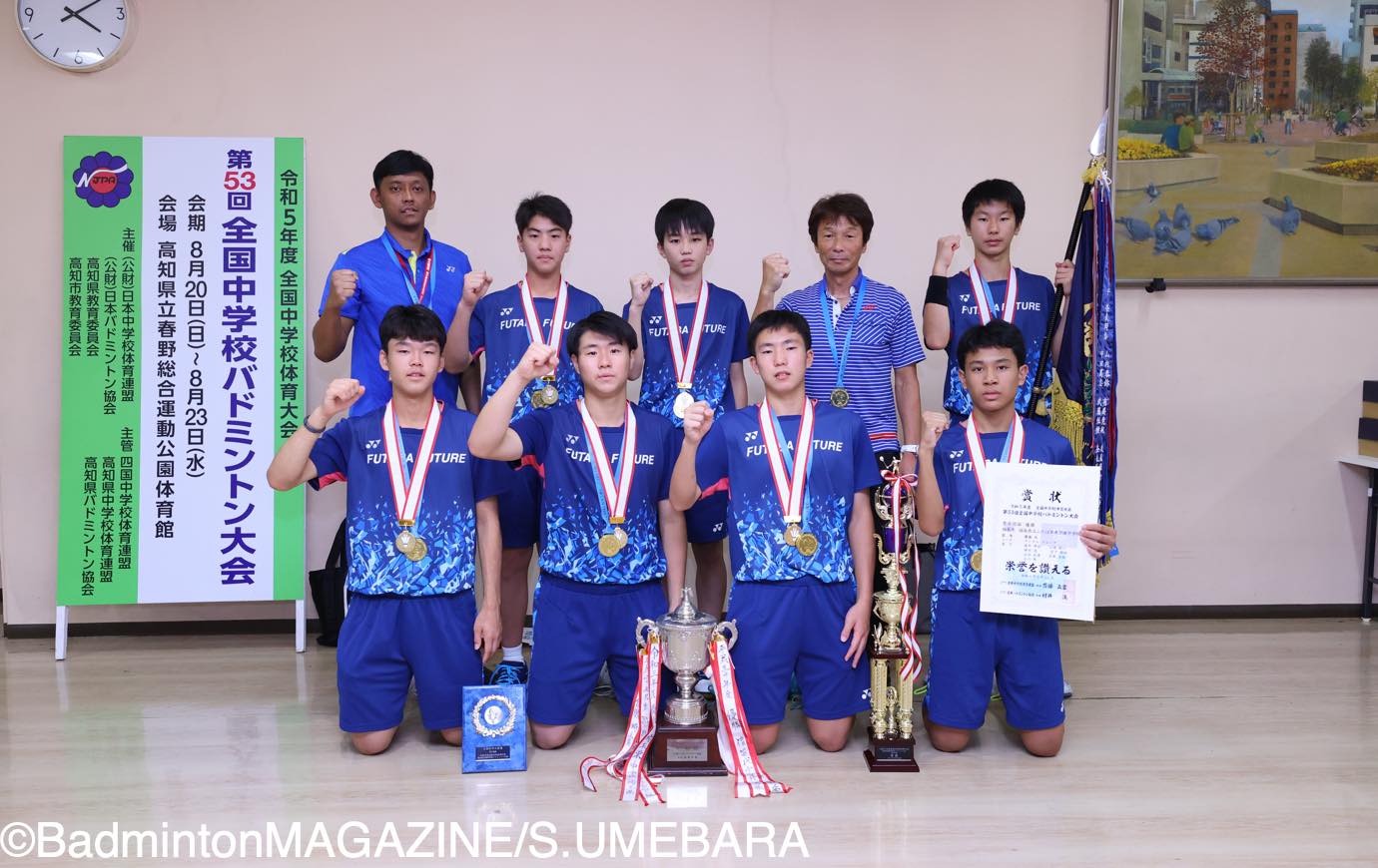 全国大会　中学生 全国中学校2023】ふたば未来学園男子が2大会連続9回目の日本一！＜男子団体＞ | バドスピ | BADMINTON SPIRIT
