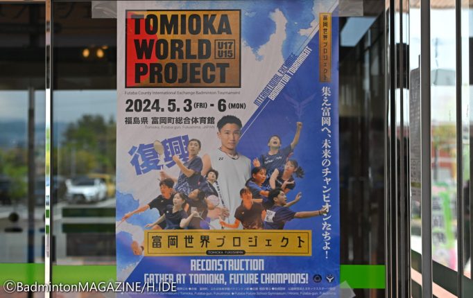 【富岡世界プロジェクト】男子U15の西村采人（ふたば未来学園）が2冠獲得！