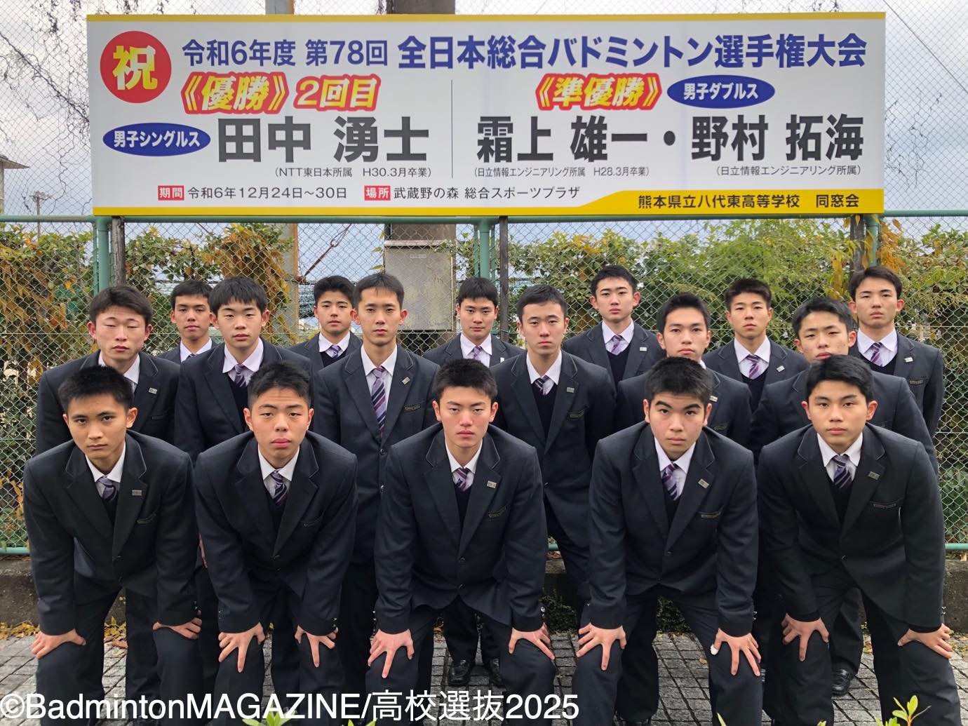 バドミントンユニフォーム八代東